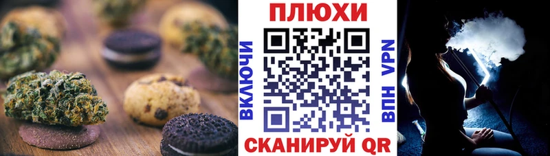 Canna-Cookies конопля  Заозёрск 
