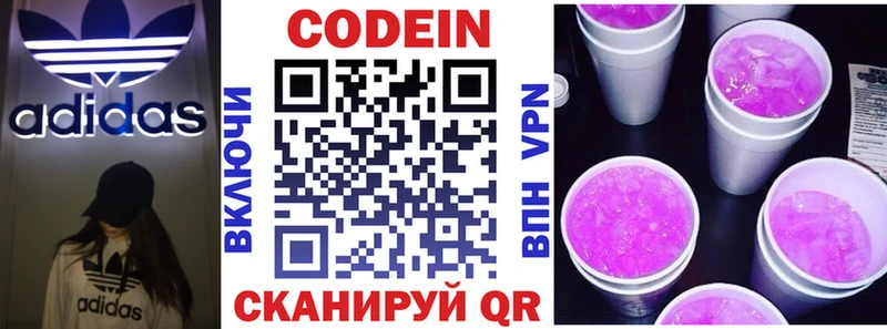 kraken ссылки  Заозёрск  Кодеин напиток Lean (лин) 