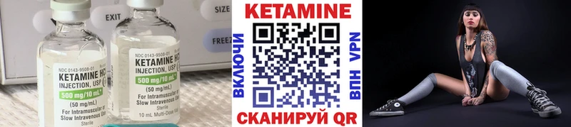 Кетамин VHQ  Заозёрск 