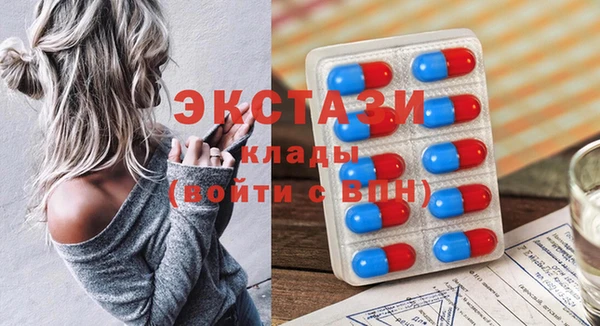 экстази Вязьма