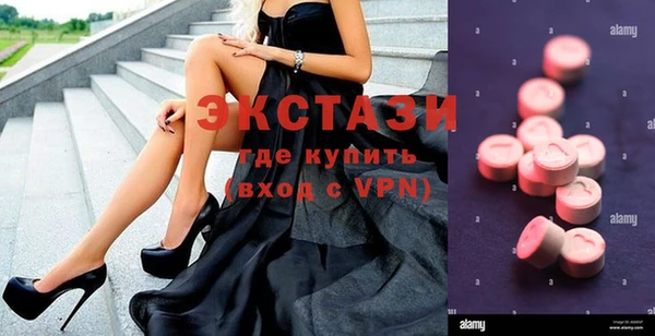 экстази Вязьма