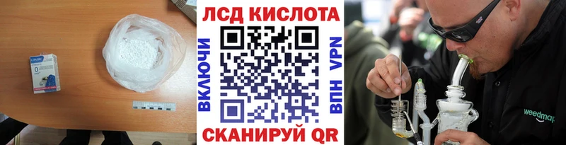 ЛСД экстази кислота  Заозёрск 