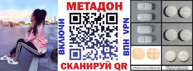МЕТАДОН белоснежный где продают Заозёрск
